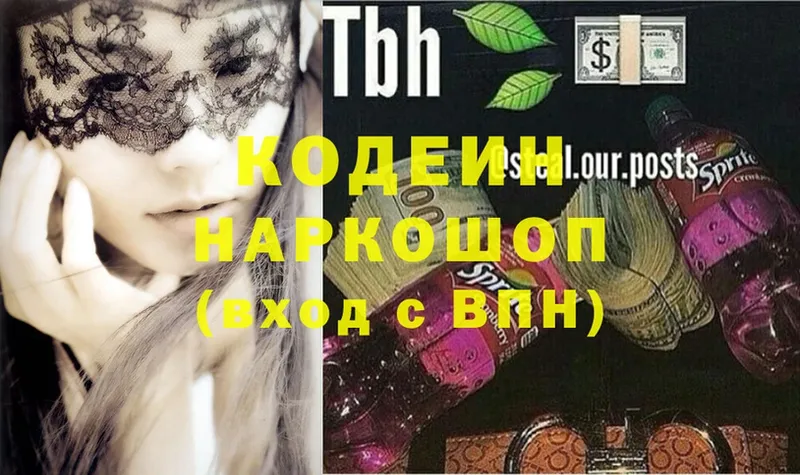 цена наркотик  Рудня  даркнет формула  Кодеин напиток Lean (лин) 